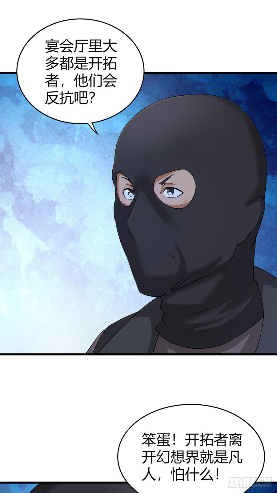 084 恐怖袭击(1/2)-第119话