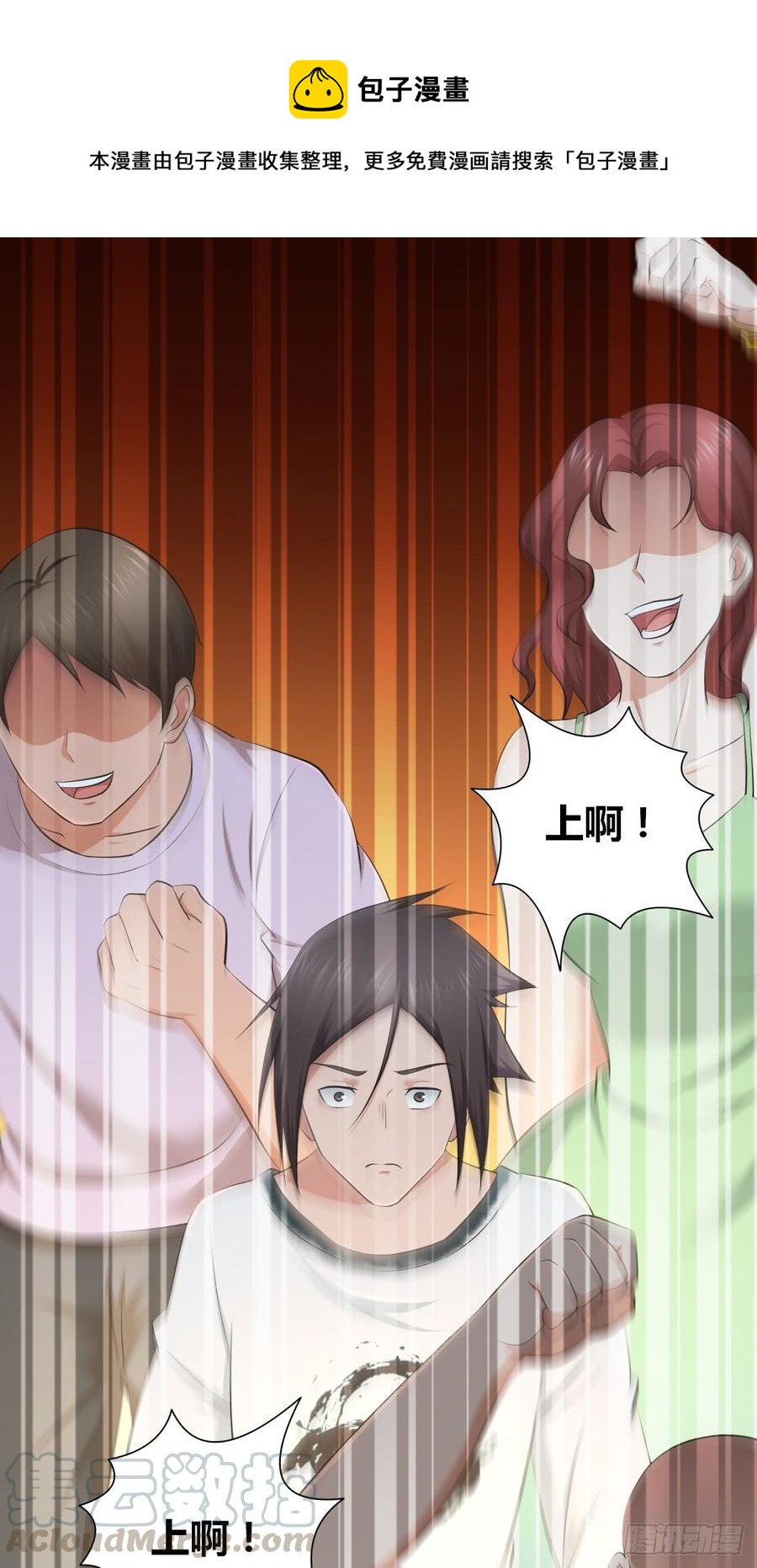 086 担忧与担当(1/2)-第121话