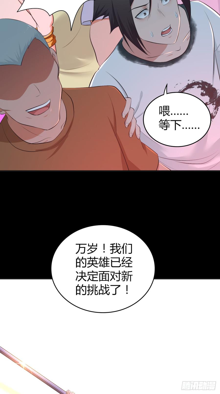 086 担忧与担当(1/2)-第121话