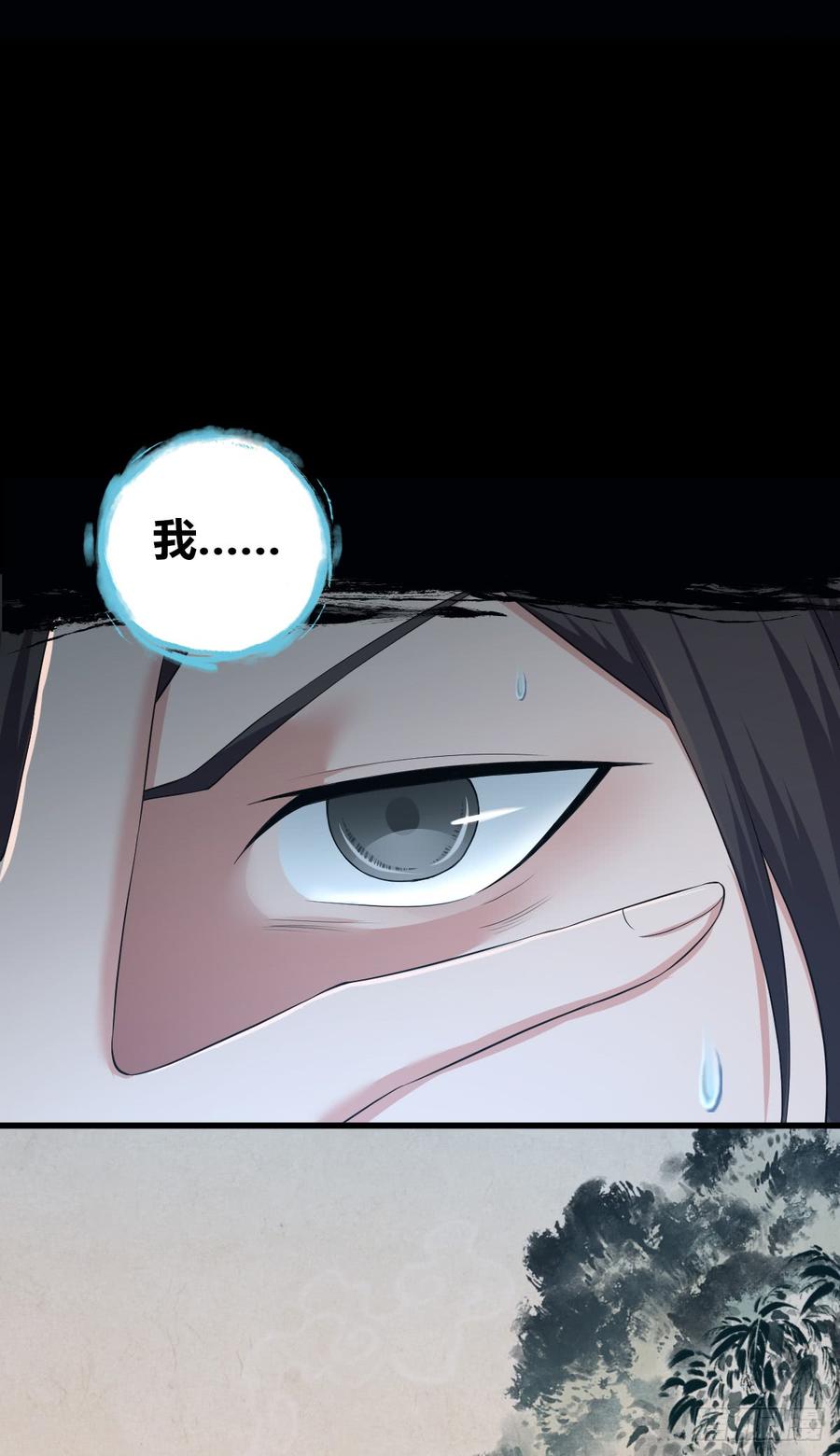 086 担忧与担当(1/2)-第121话