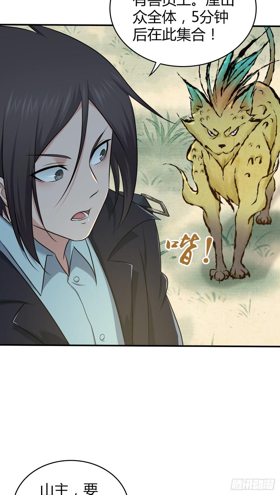 086 担忧与担当(1/2)-第121话