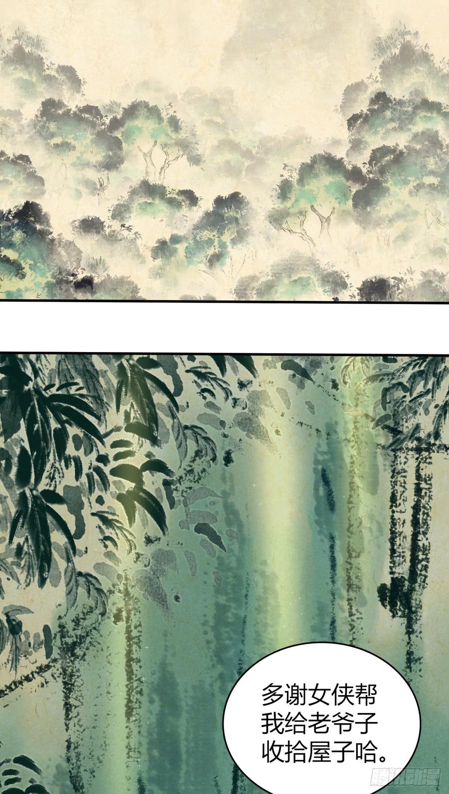 086 担忧与担当(1/2)-第121话