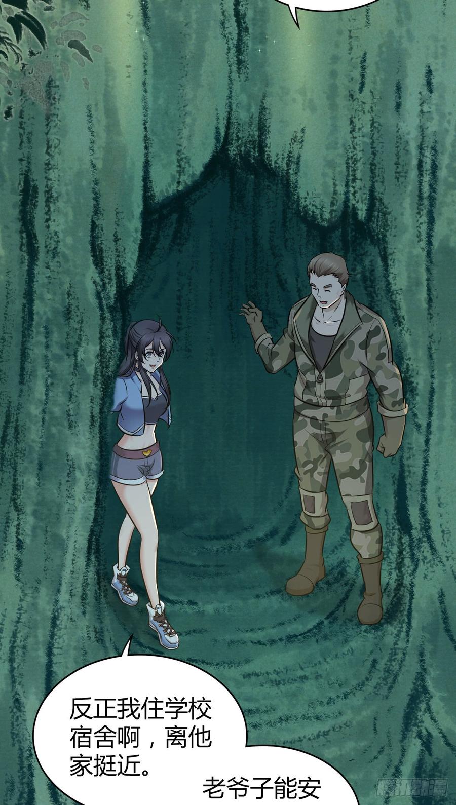 086 担忧与担当(1/2)-第121话