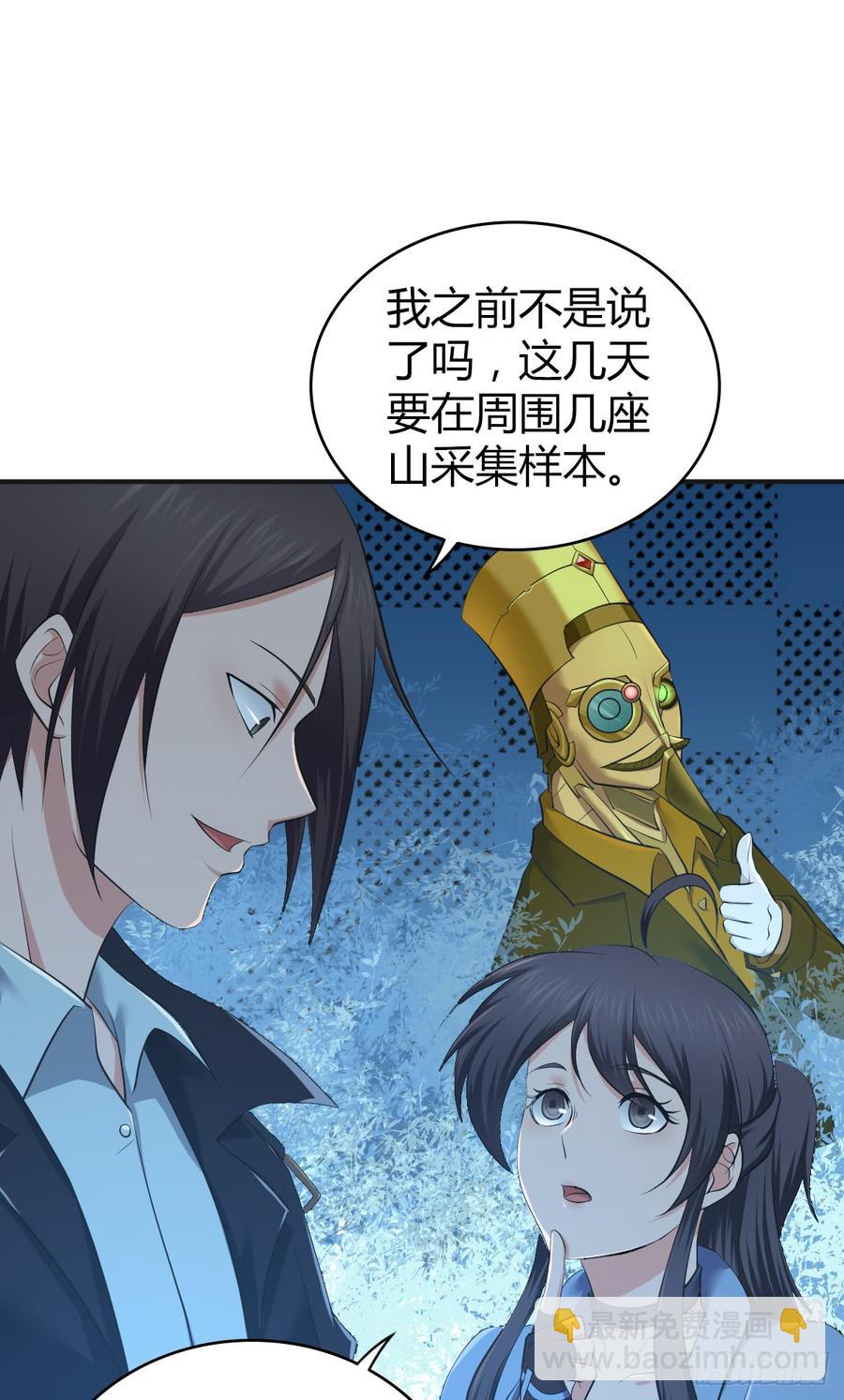 086 担忧与担当(1/2)-第121话