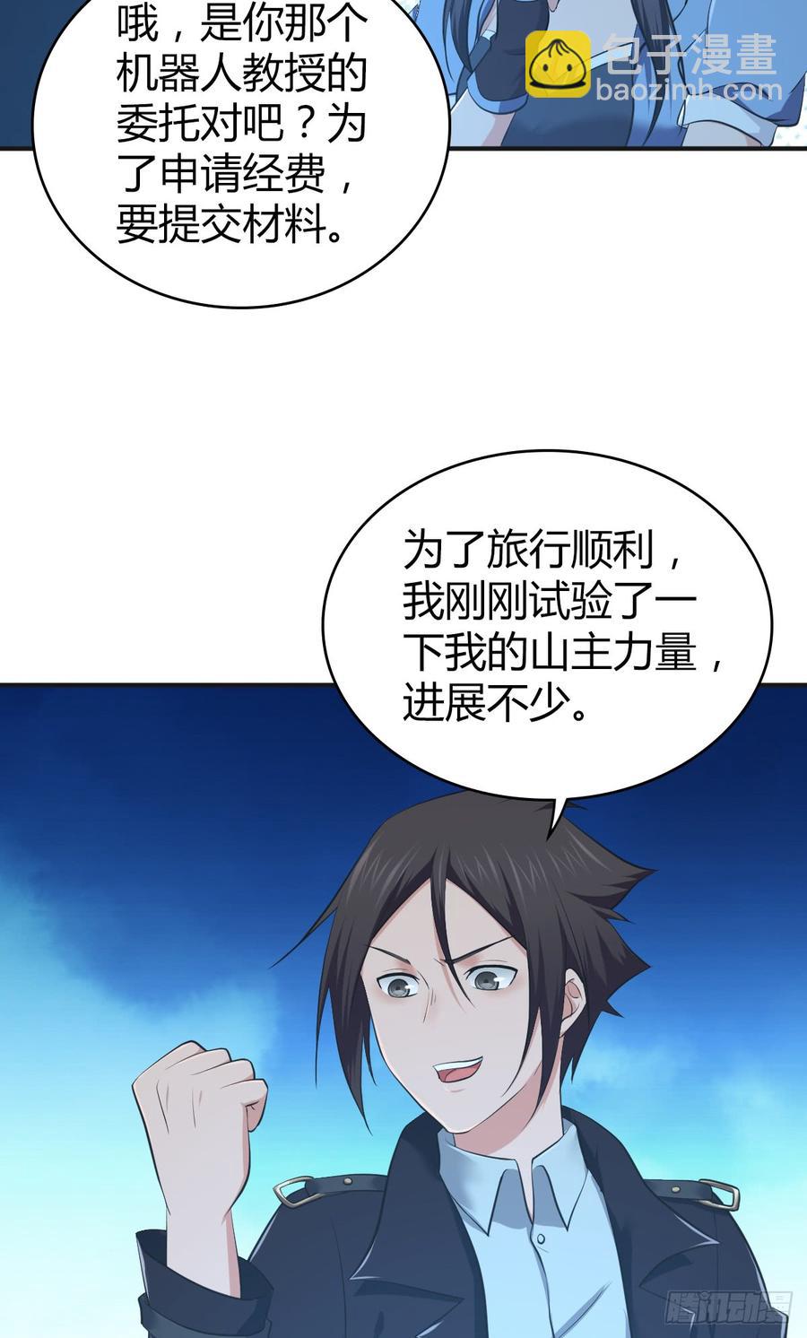 086 担忧与担当(1/2)-第121话