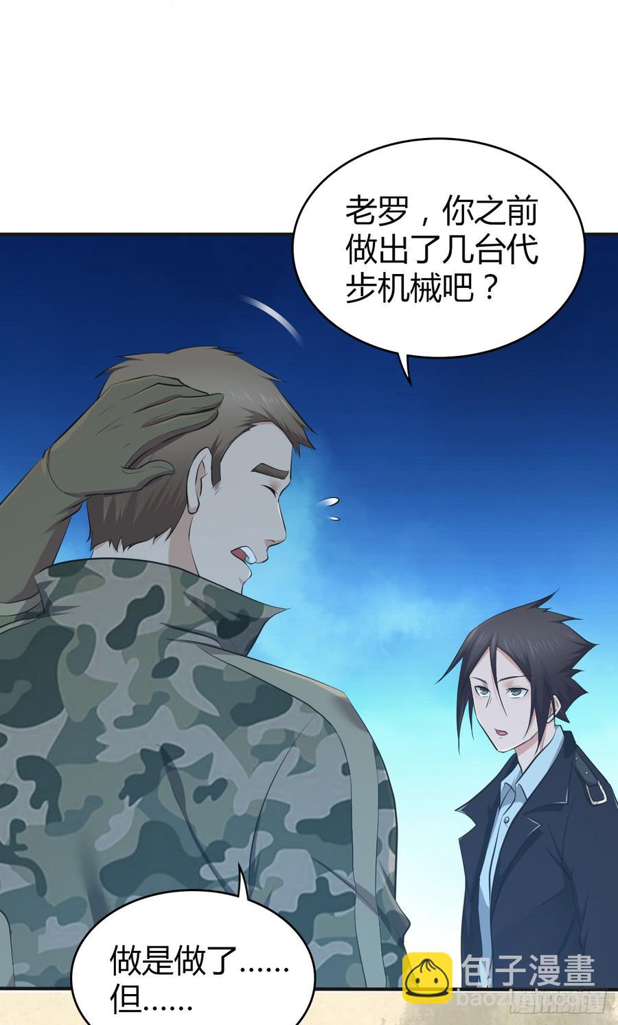 086 担忧与担当(1/2)-第121话