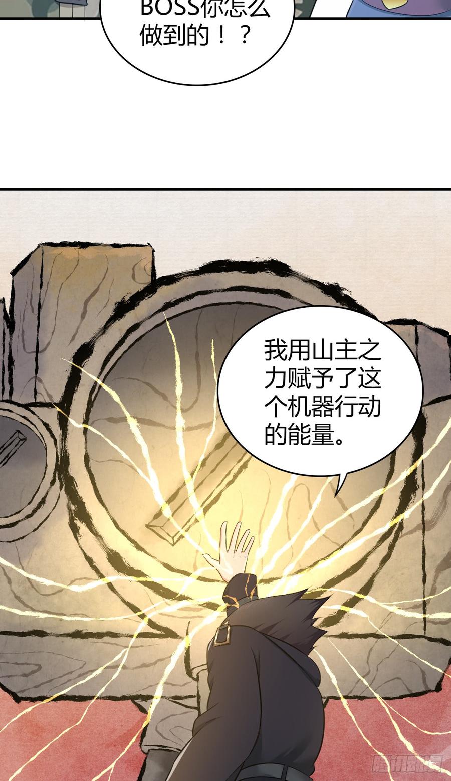 086 担忧与担当(1/2)-第121话