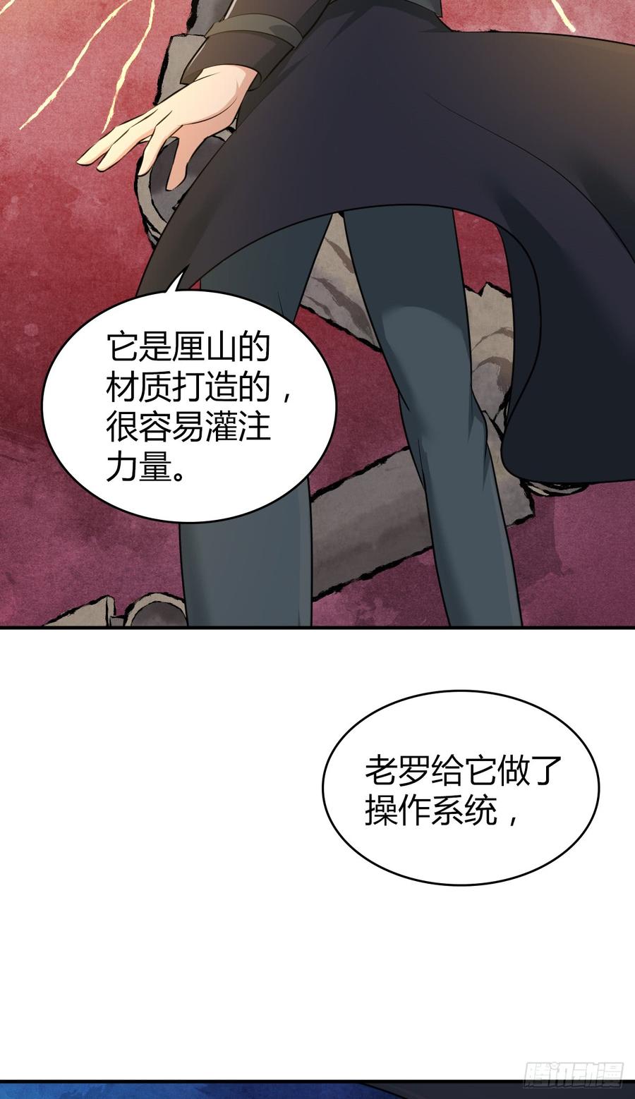 086 担忧与担当(1/2)-第121话