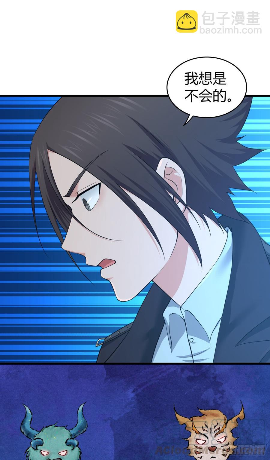 086 担忧与担当(1/2)-第121话