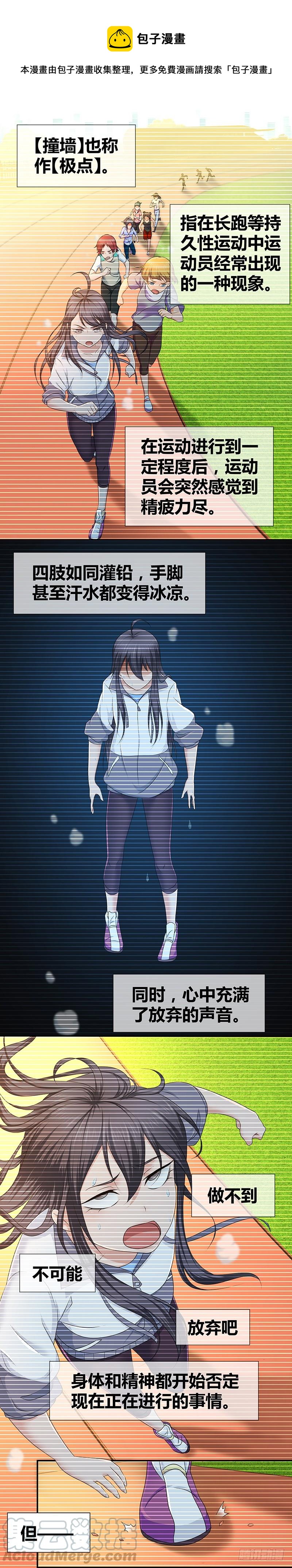 009 撞破南墙-第41话