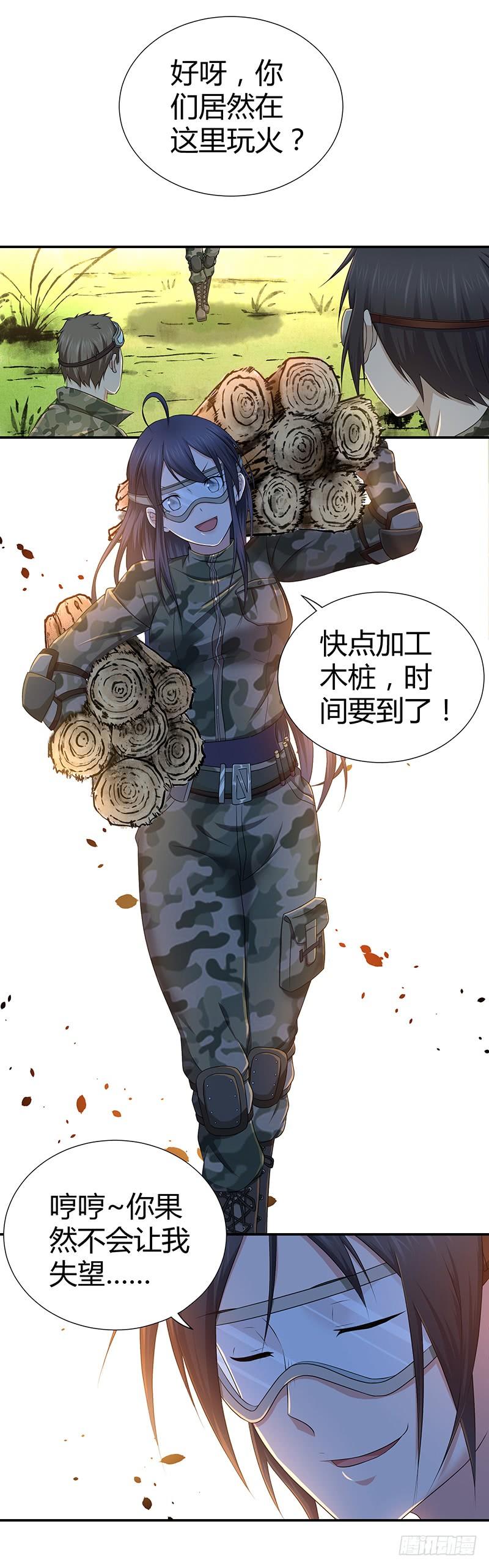 009 撞破南墙-第41话