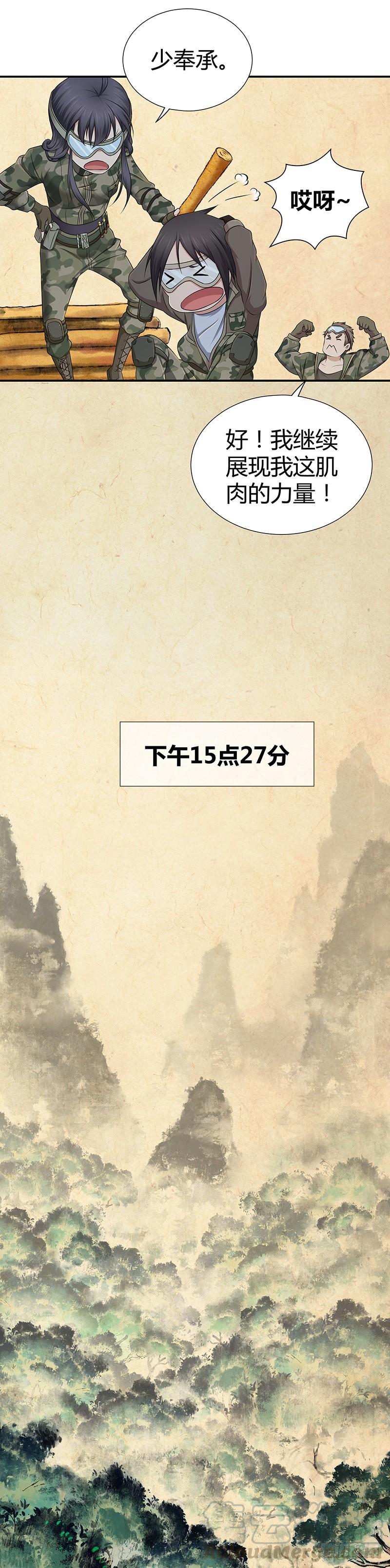 009 撞破南墙-第41话