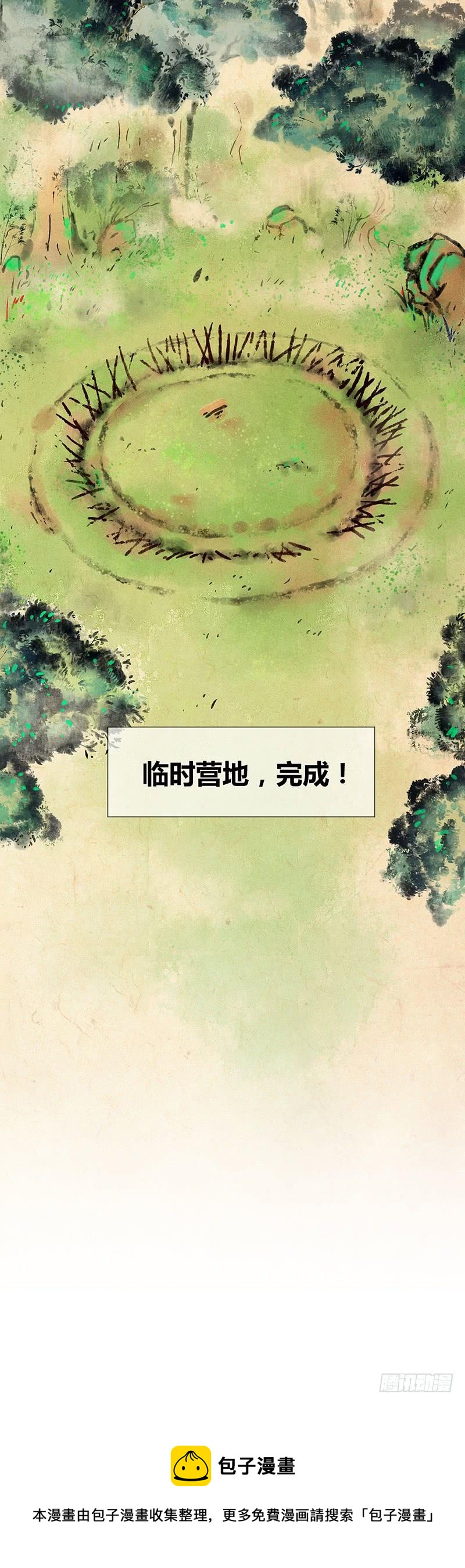 009 撞破南墙-第41话