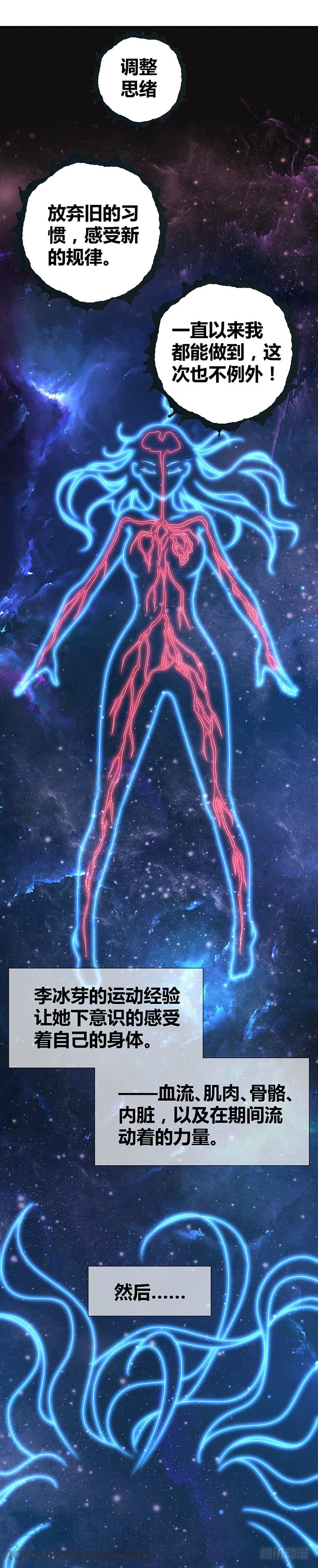 009 撞破南墙-第41话