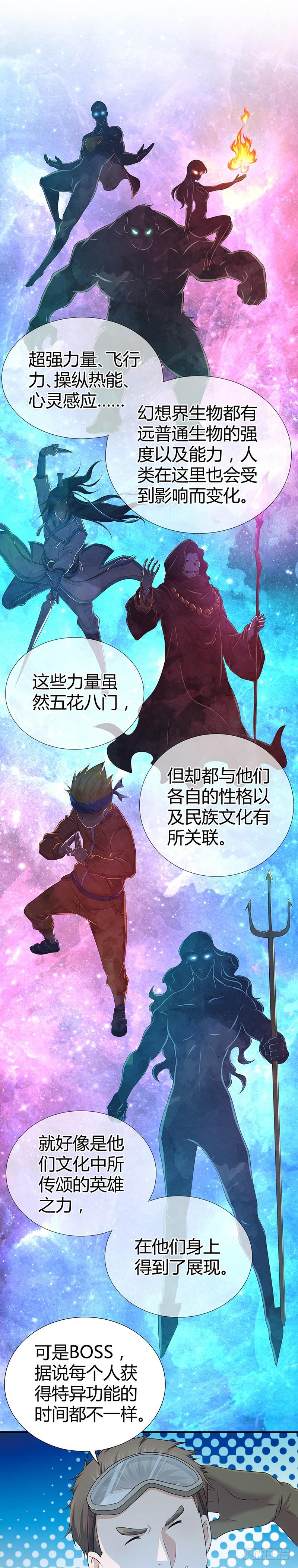 009 撞破南墙-第41话