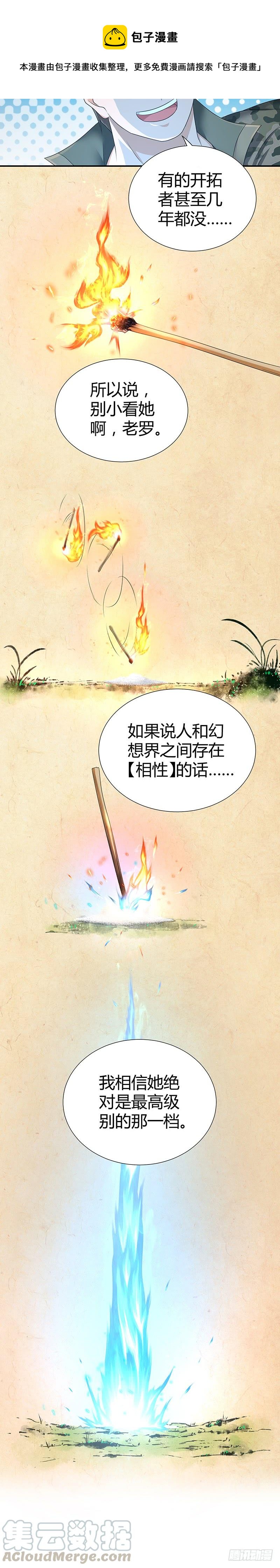 009 撞破南墙-第41话