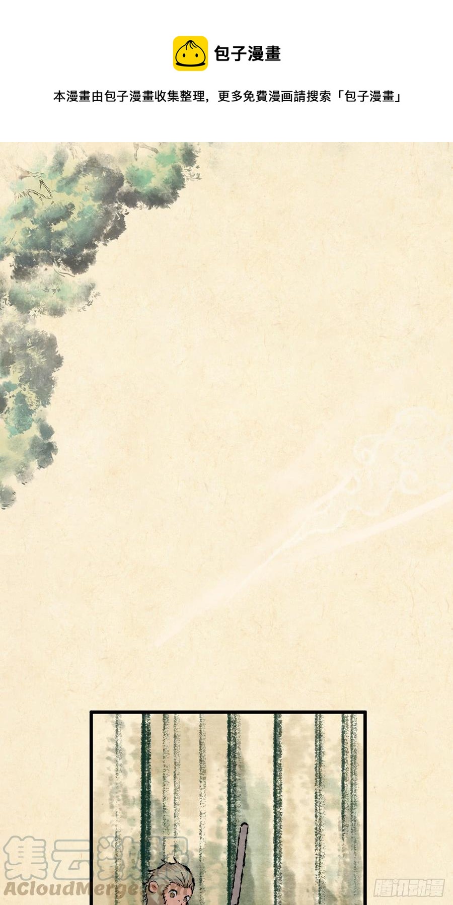 088 离山-第123话