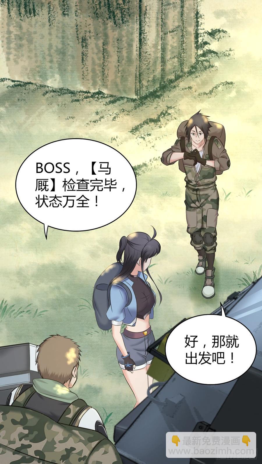 088 离山-第123话