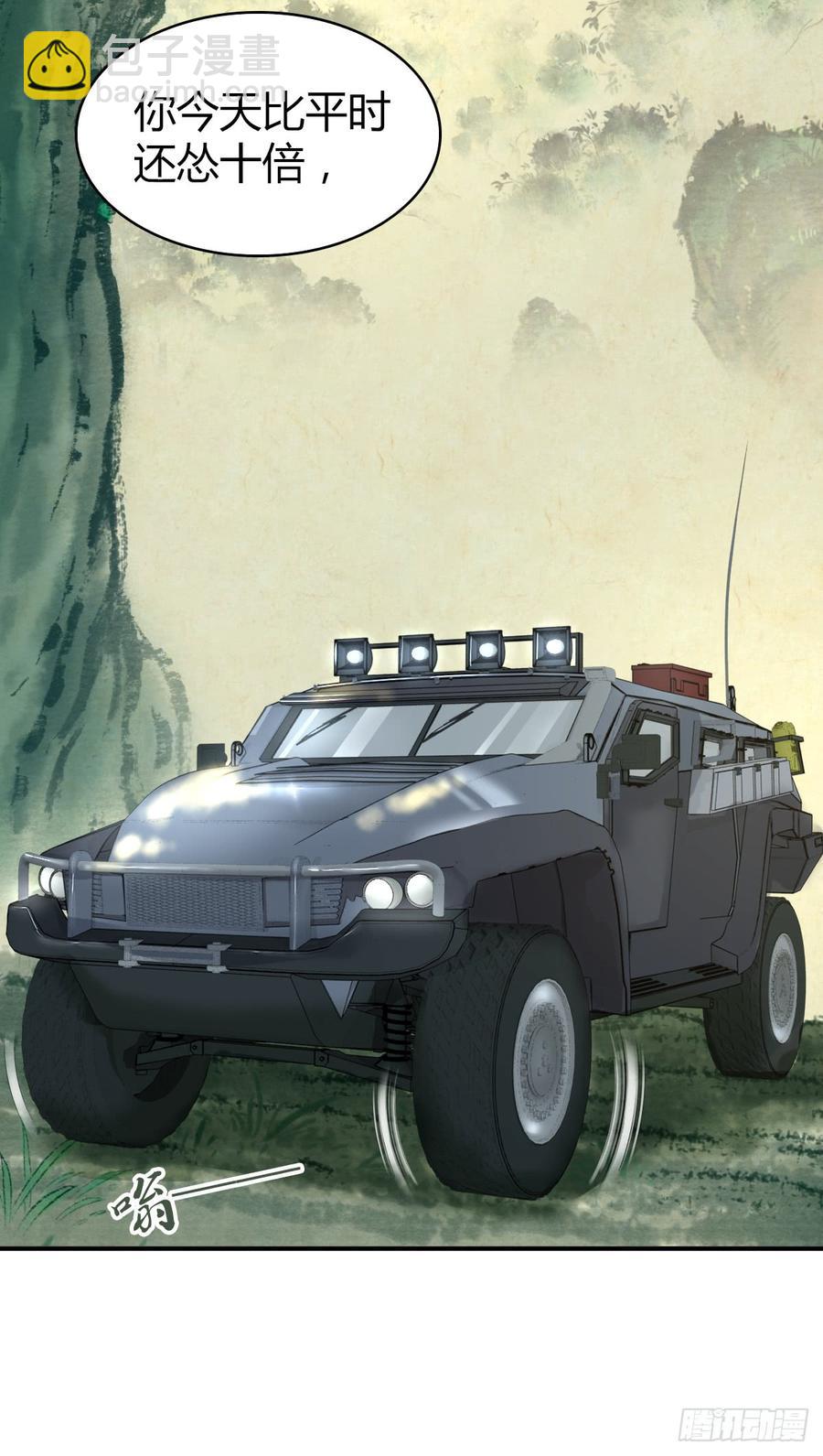 088 离山-第123话