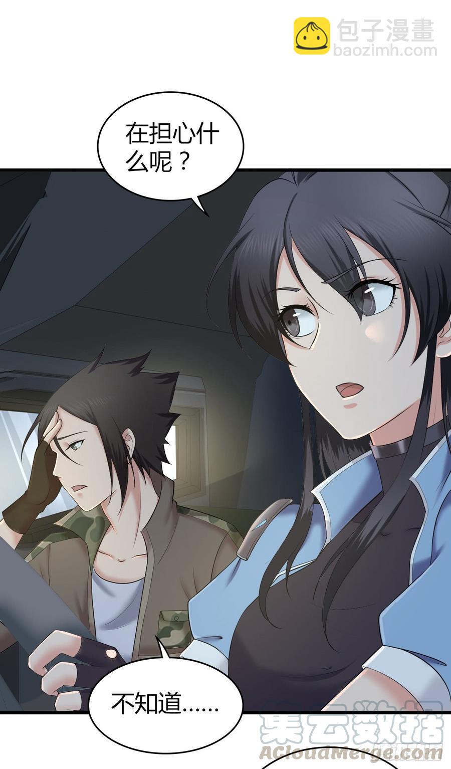 088 离山-第123话