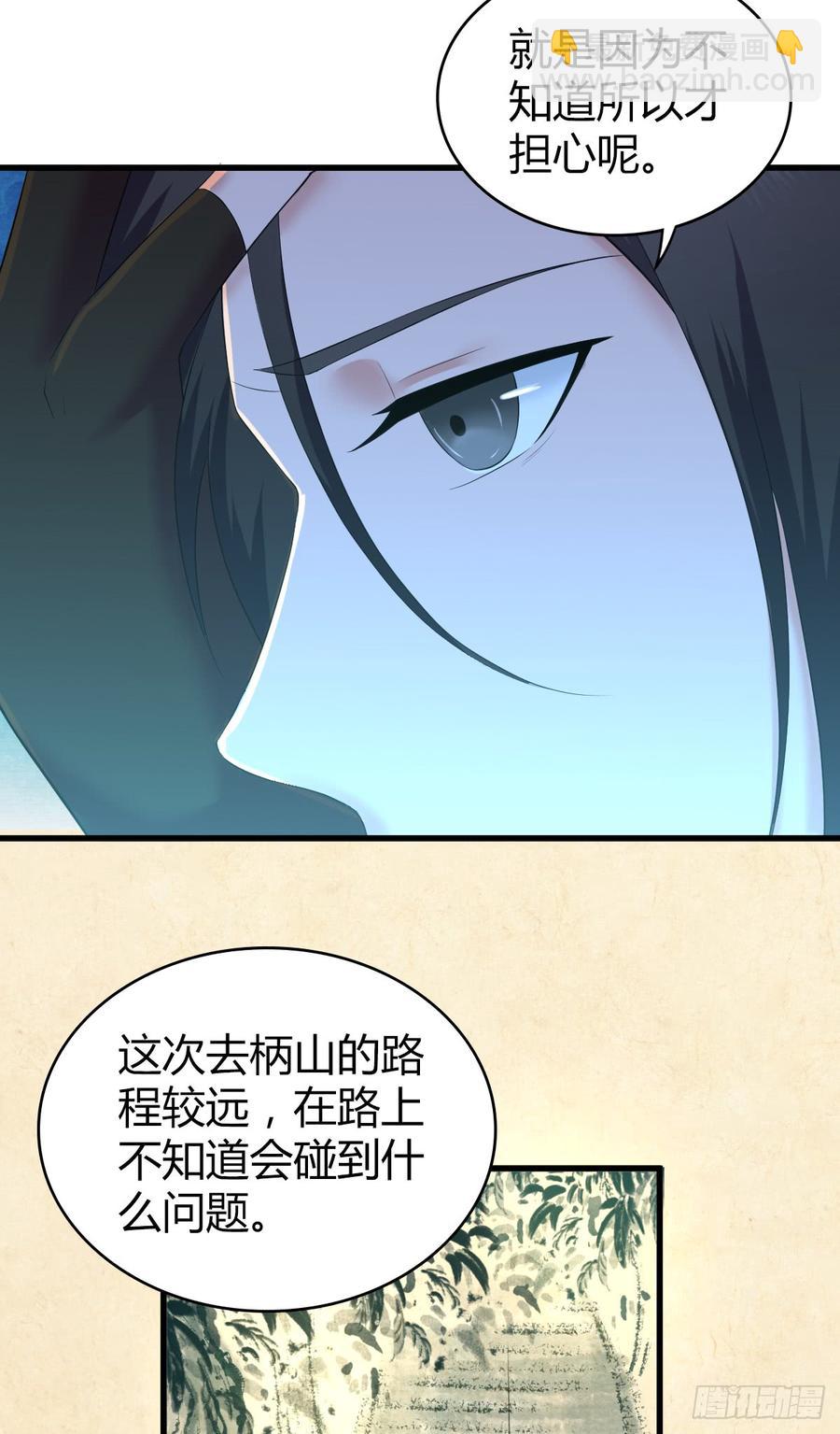 088 离山-第123话