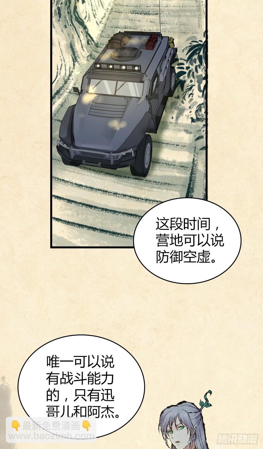 088 离山-第123话