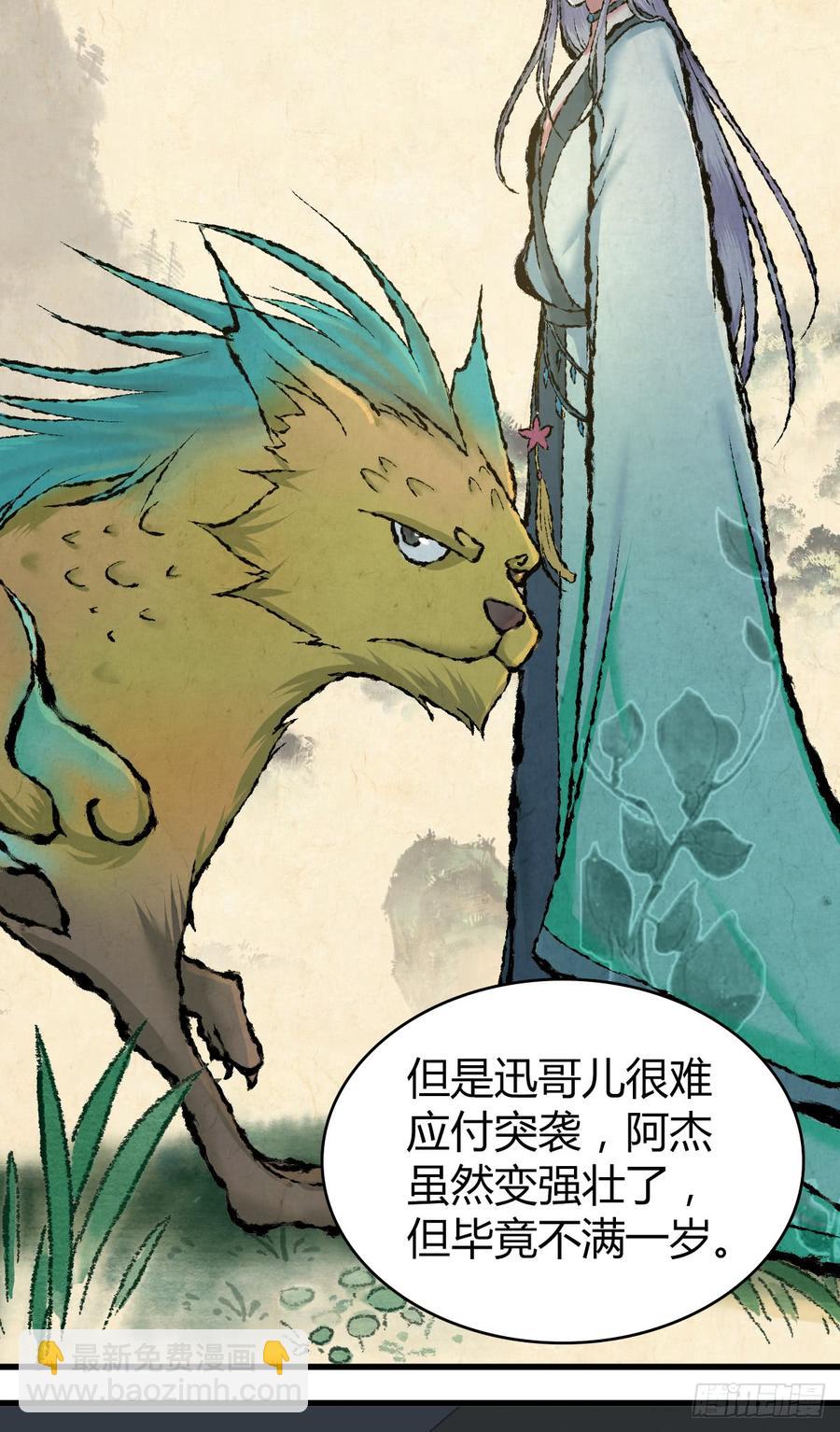 088 离山-第123话