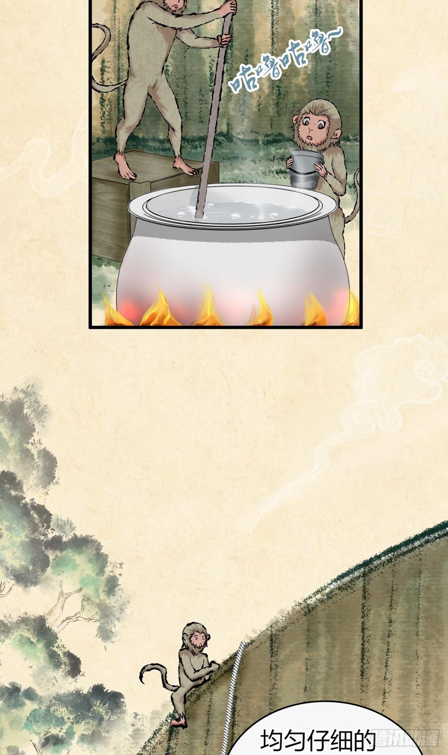 088 离山-第123话