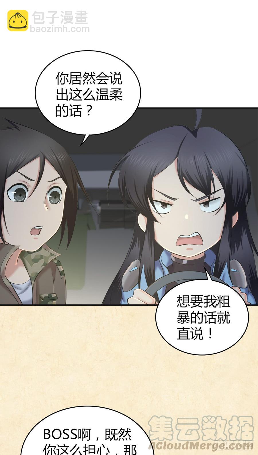 088 离山-第123话