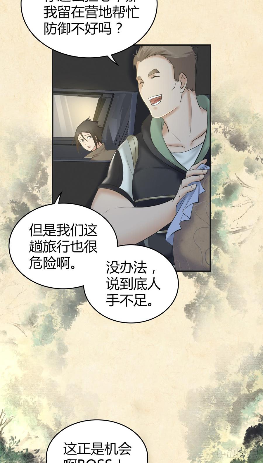 088 离山-第123话