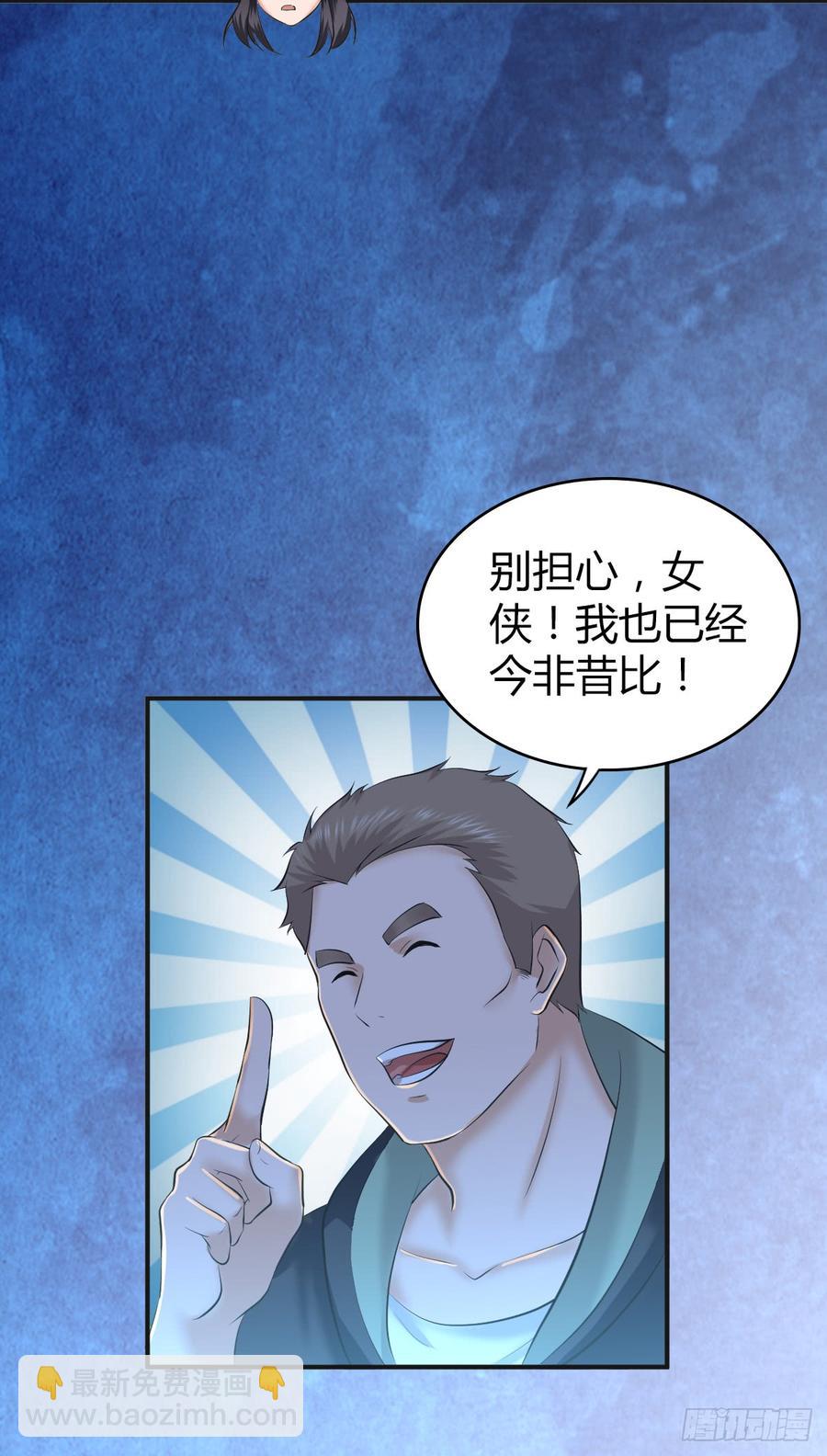 088 离山-第123话