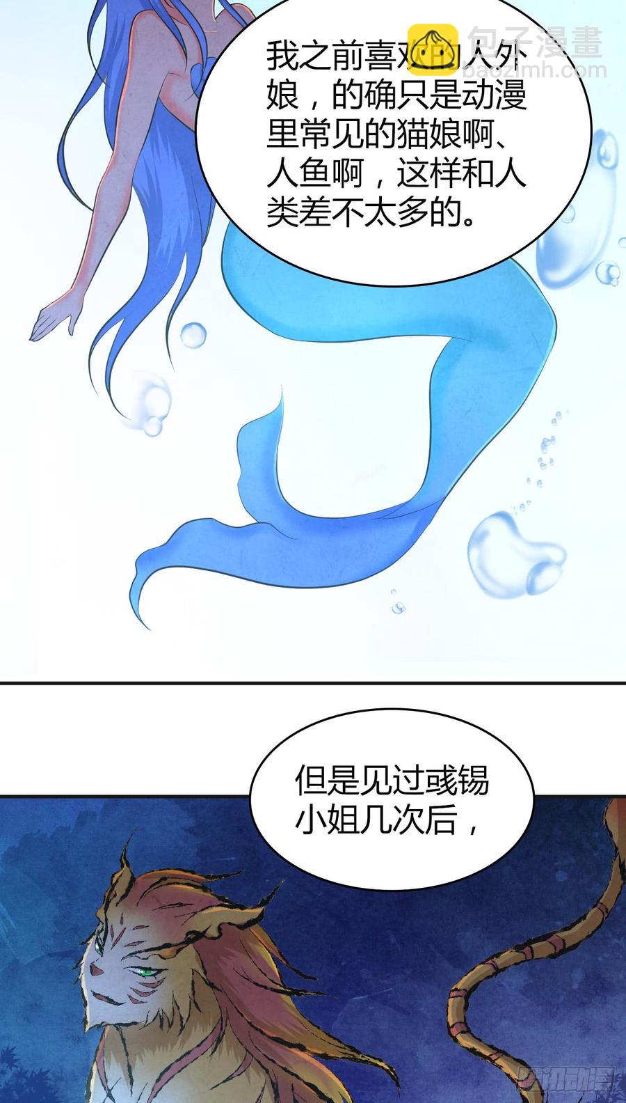 088 离山-第123话