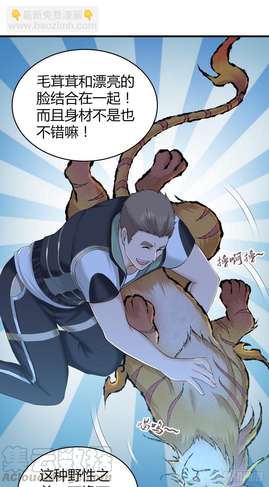 088 离山-第123话