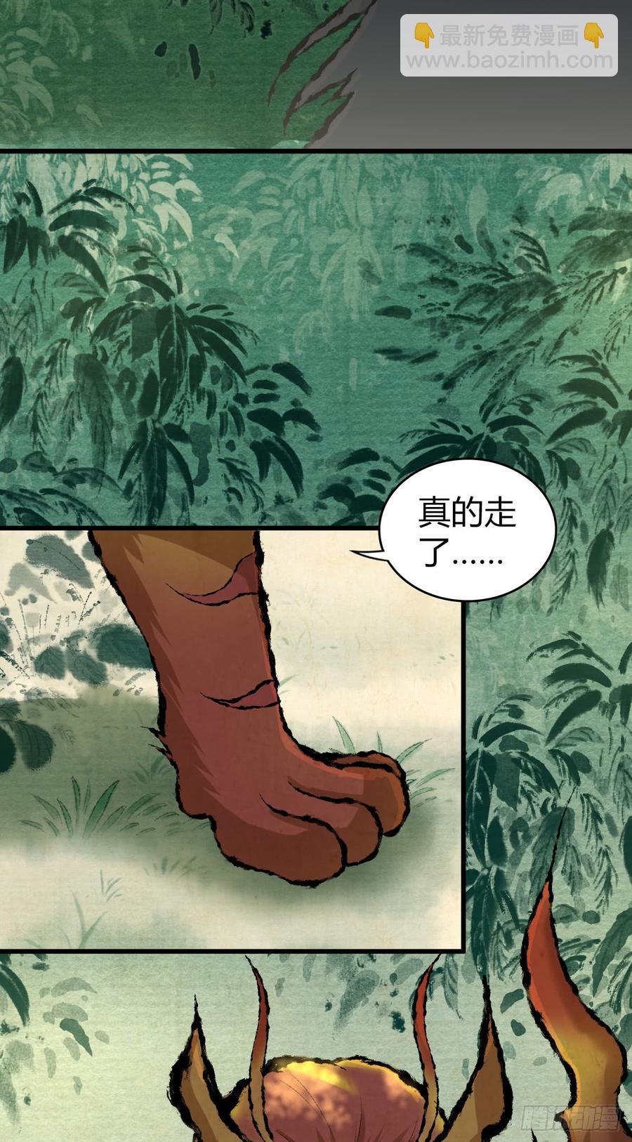 088 离山-第123话