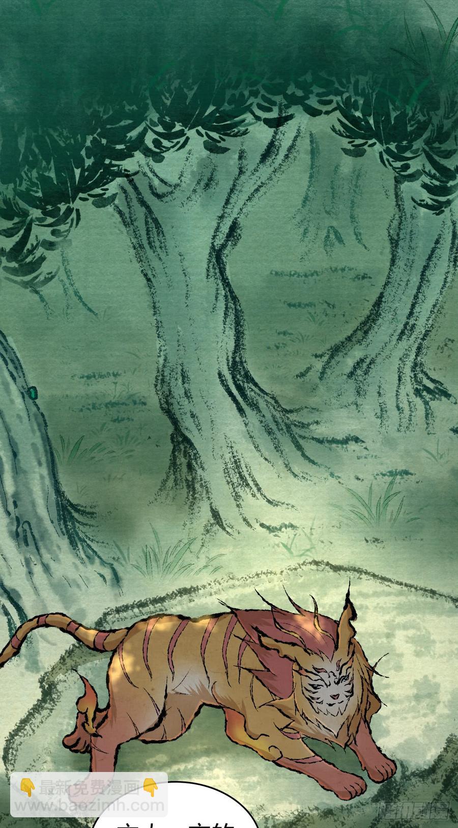 088 离山-第123话