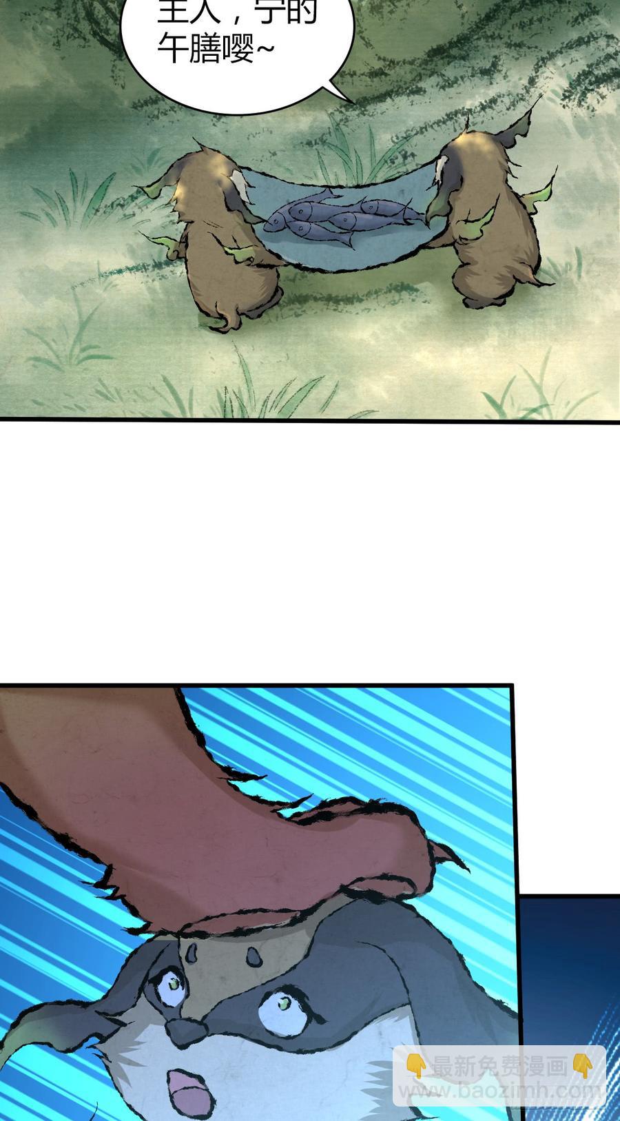 088 离山-第123话