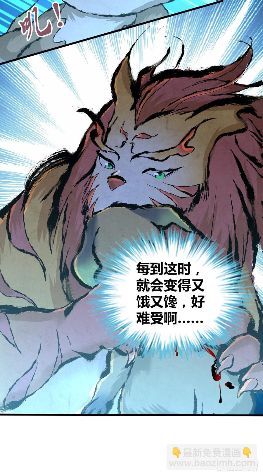 088 离山-第123话