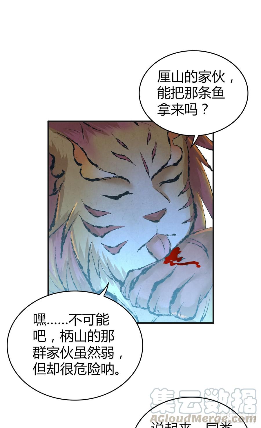 088 离山-第123话