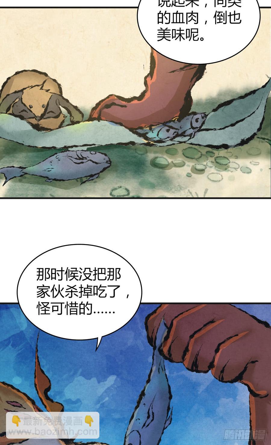 088 离山-第123话