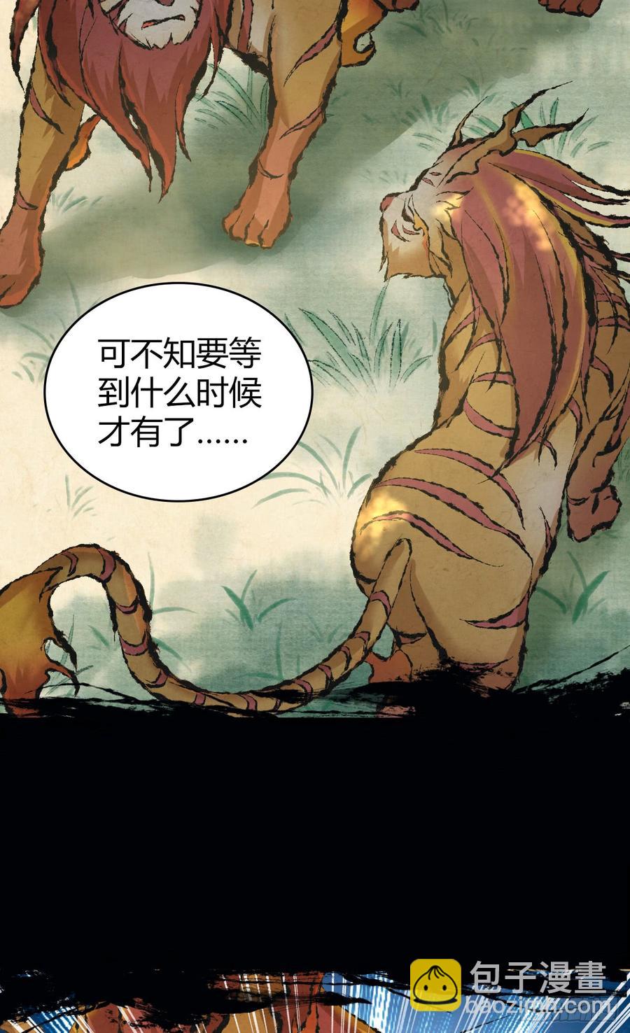 088 离山-第123话