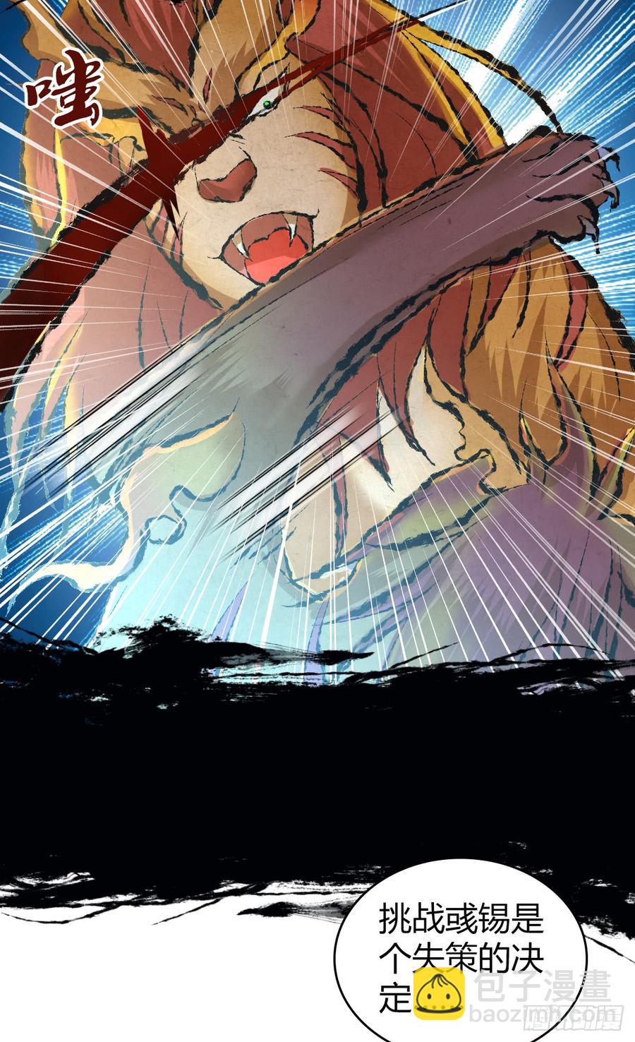 088 离山-第123话