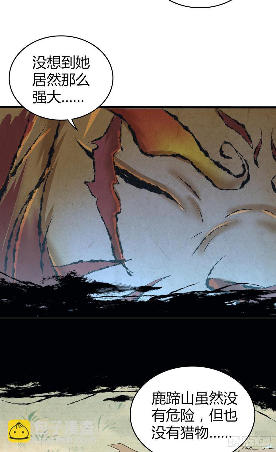 088 离山-第123话