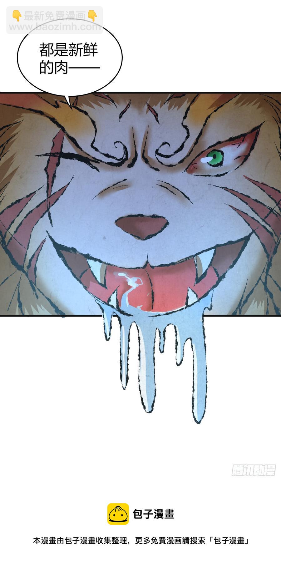 088 离山-第123话