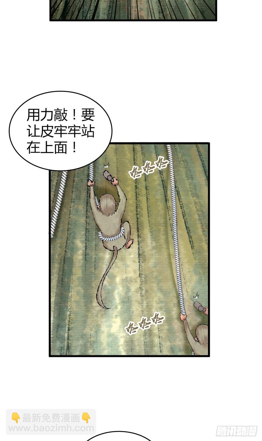 088 离山-第123话