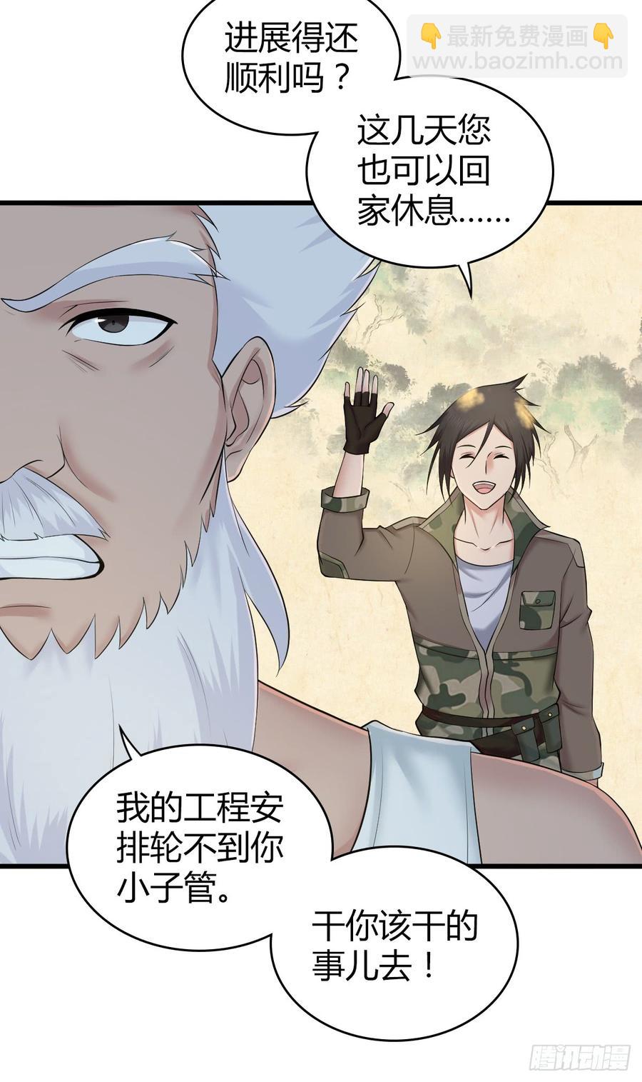 088 离山-第123话