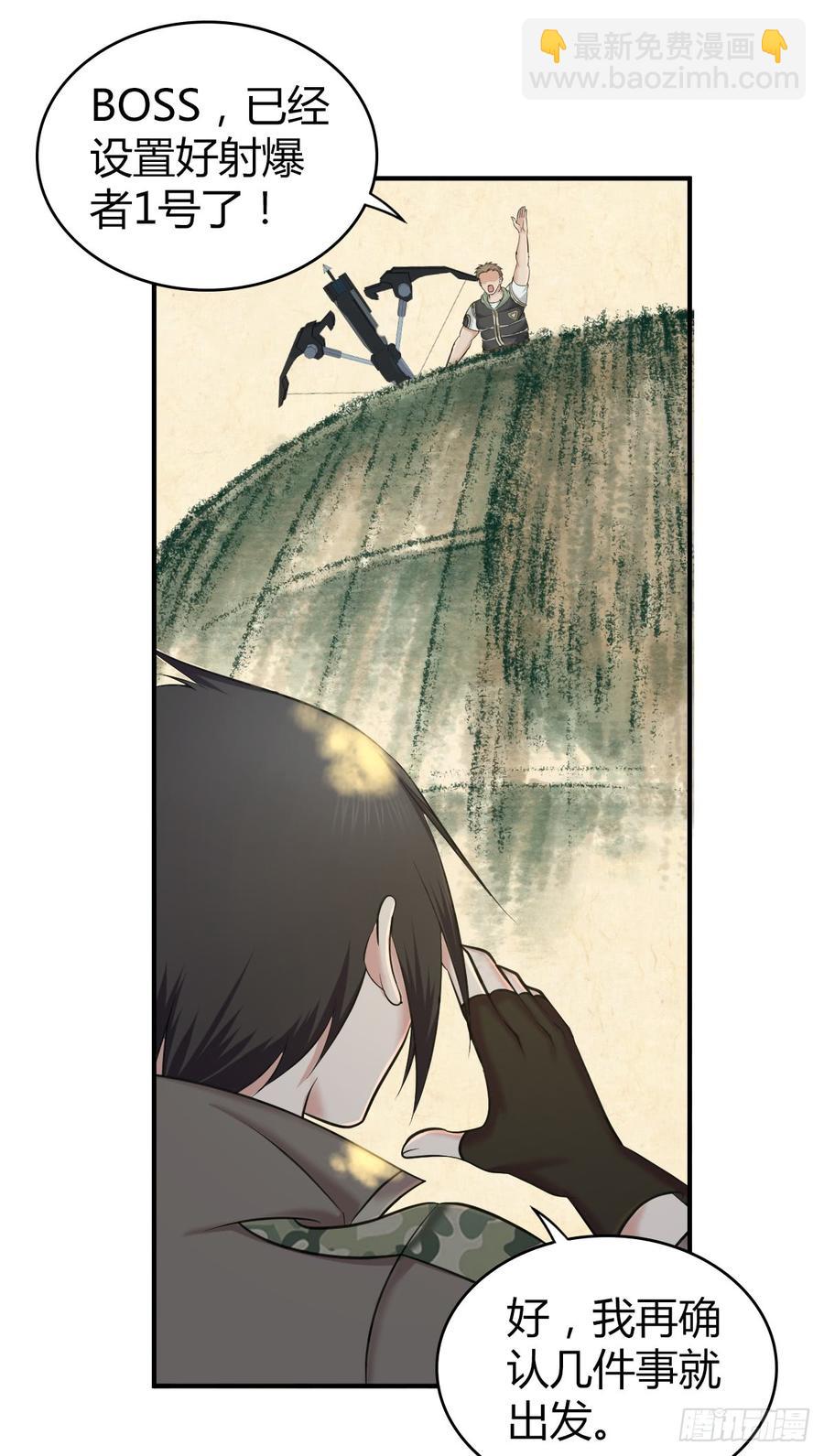 088 离山-第123话