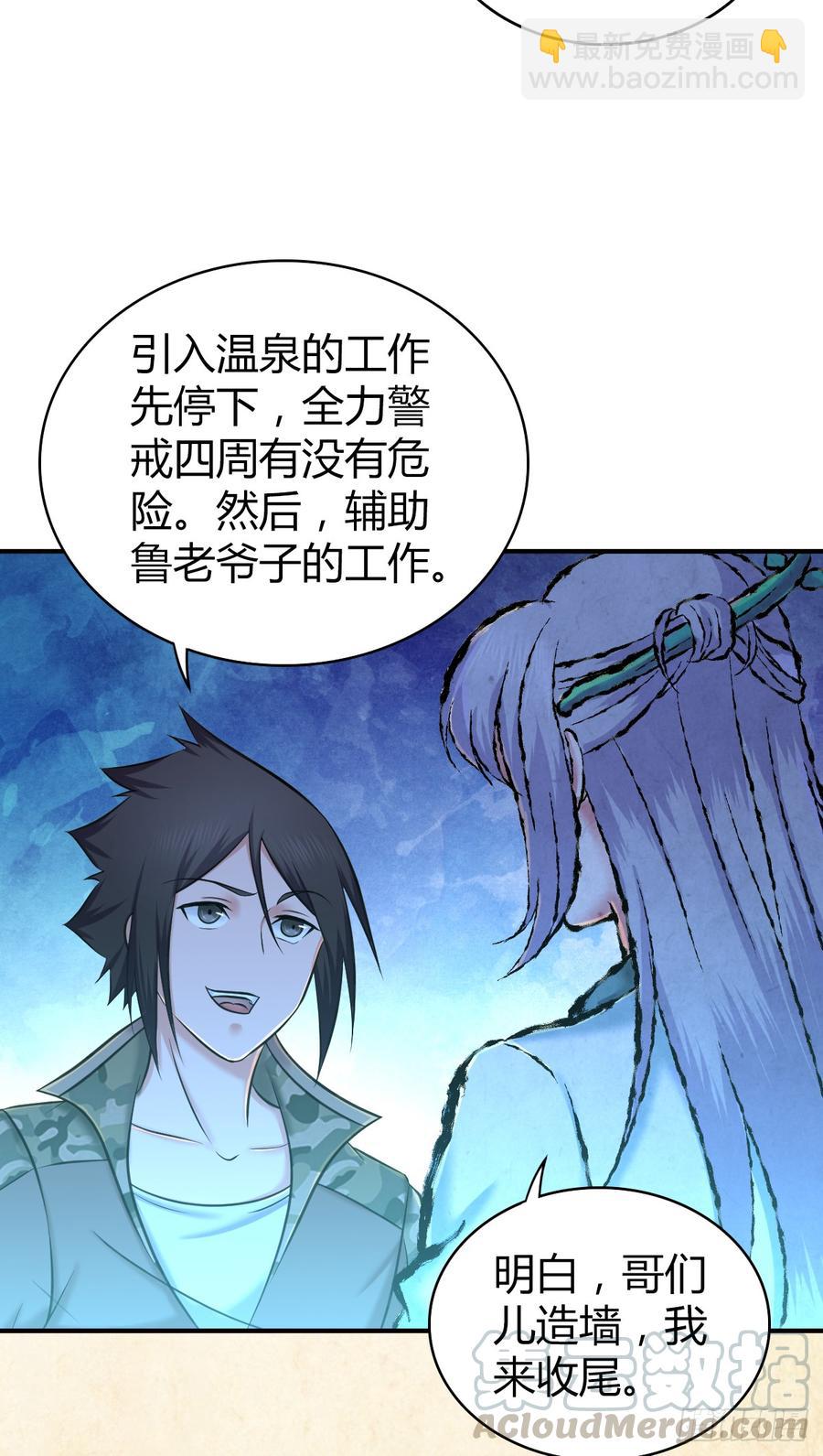 088 离山-第123话