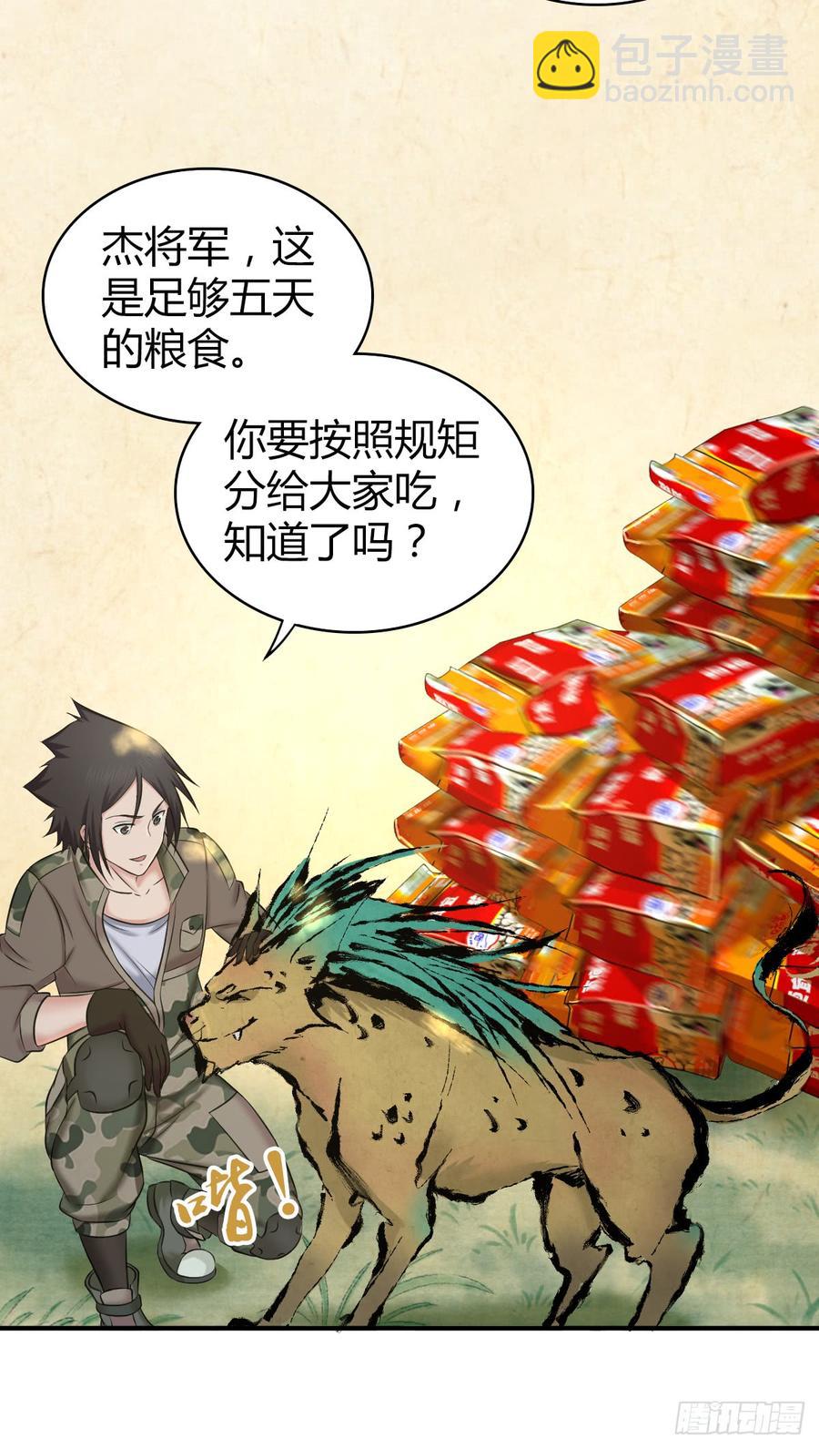 088 离山-第123话