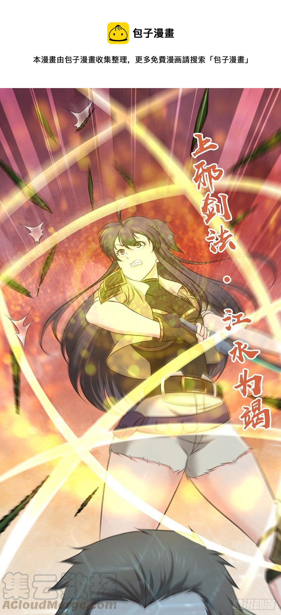 090 洪隐之出手-第125话