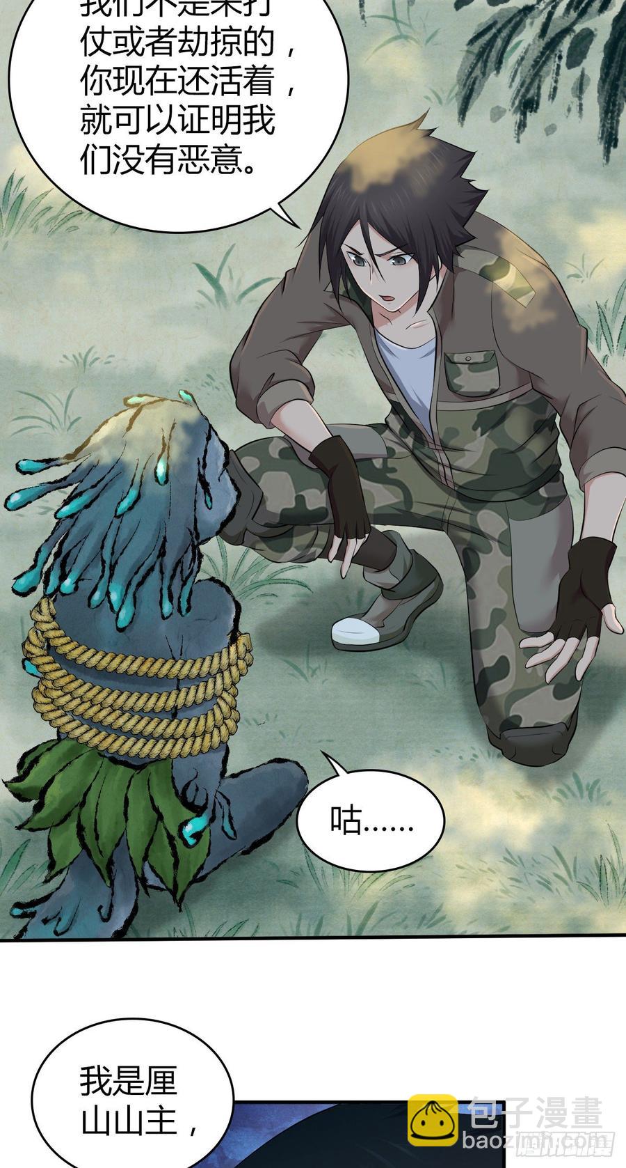 090 洪隐之出手-第125话